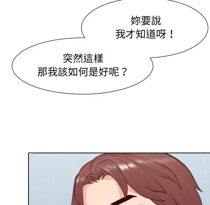 漫画《同一屋檐》第42话第71张图