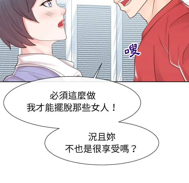漫画《同一屋檐》第42话第75张图