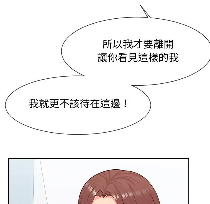 漫画《同一屋檐》第42话第77张图