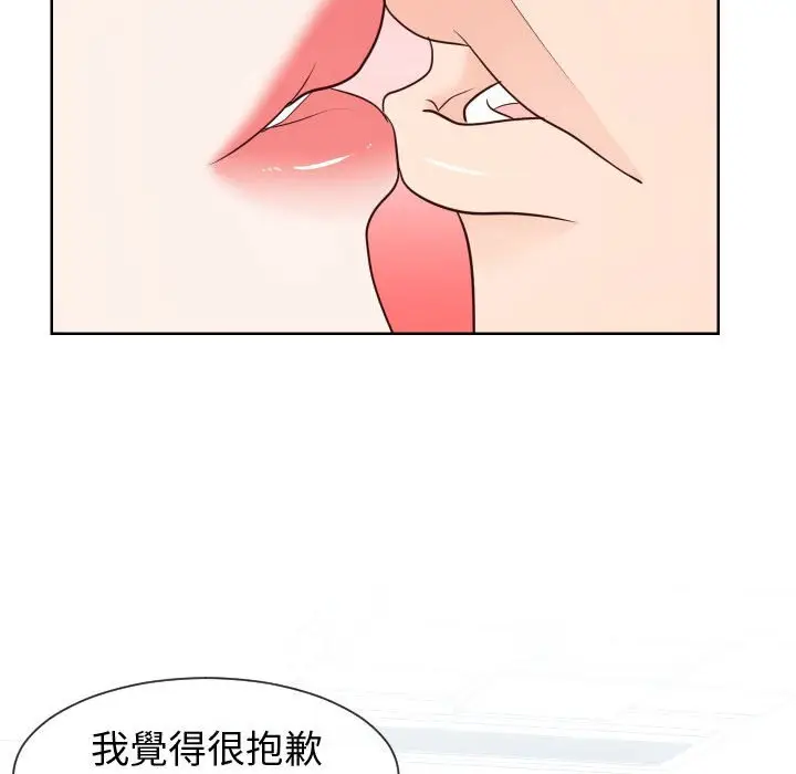 漫画《同一屋檐》第42话第81张图