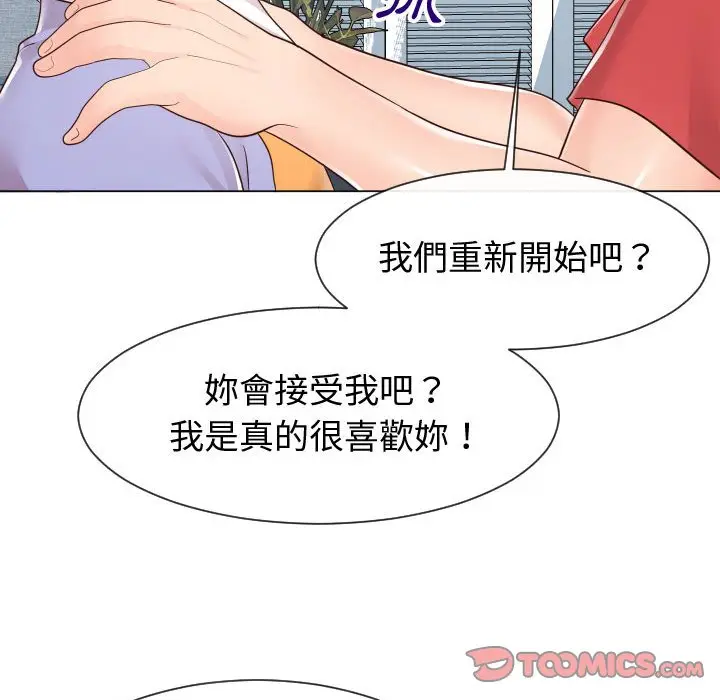 漫画《同一屋檐》第42话第86张图