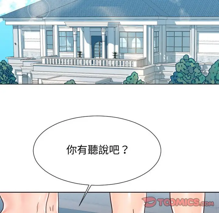 漫画《同一屋檐》第42话第92张图