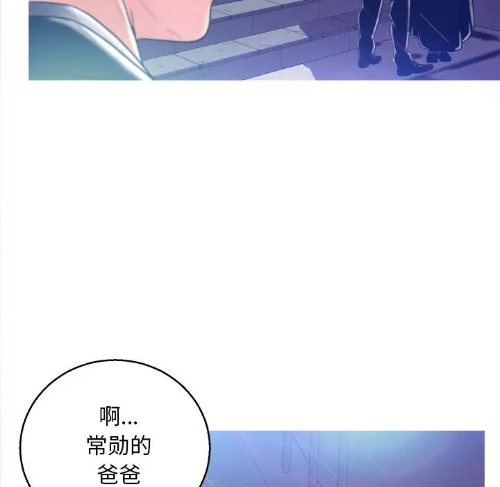 漫画《俏儿媳》第1话第102张图