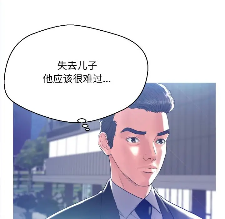 漫画《俏儿媳》第1话第105张图