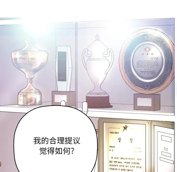 漫画《俏儿媳》第1话第11张图