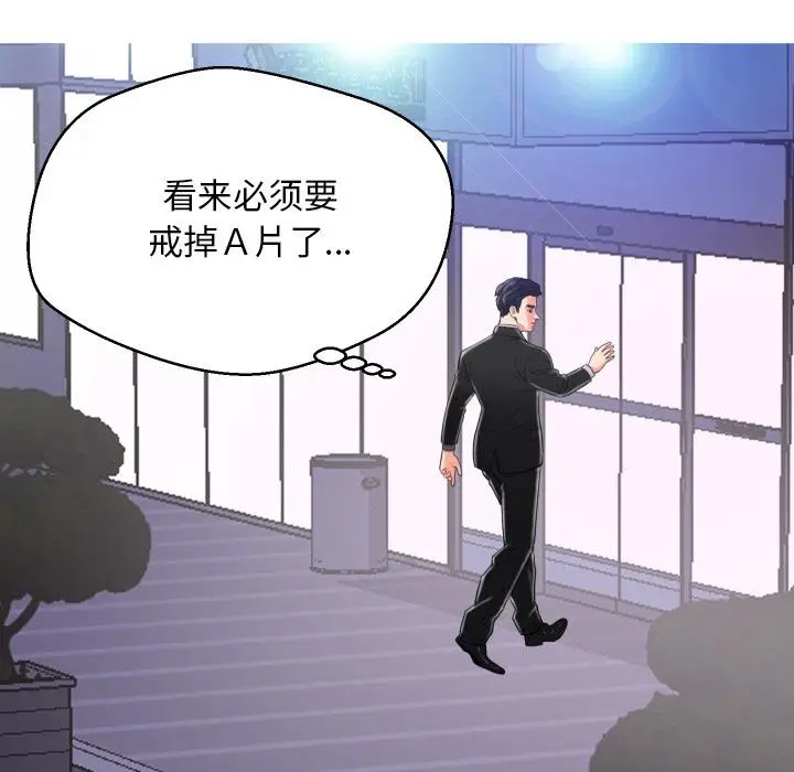 漫画《俏儿媳》第1话第111张图