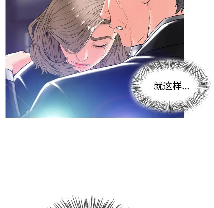 漫画《俏儿媳》第1话第114张图