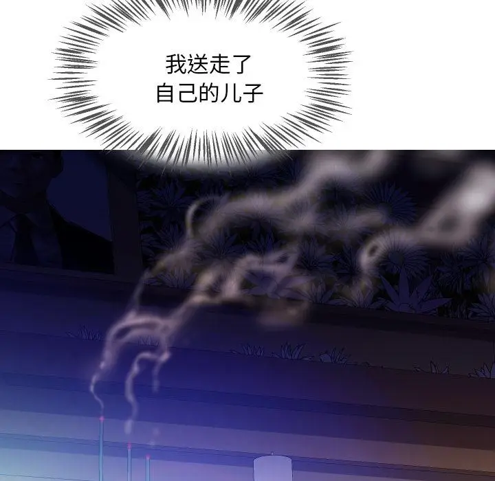 漫画《俏儿媳》第1话第115张图