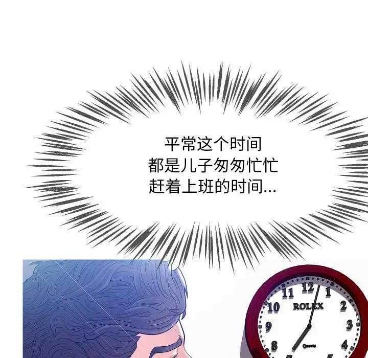 漫画《俏儿媳》第1话第120张图