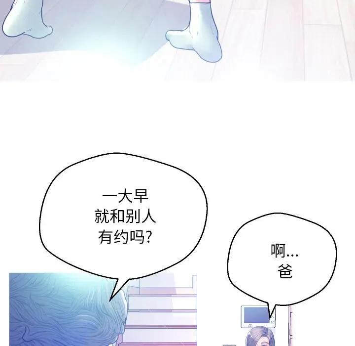 漫画《俏儿媳》第1话第125张图