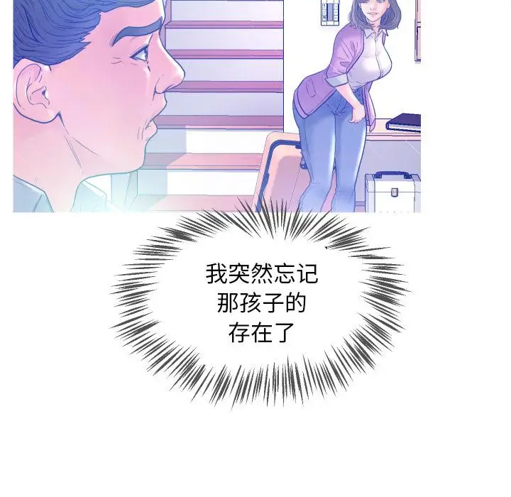 漫画《俏儿媳》第1话第126张图