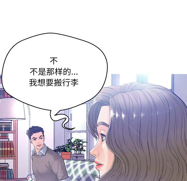 漫画《俏儿媳》第1话第127张图