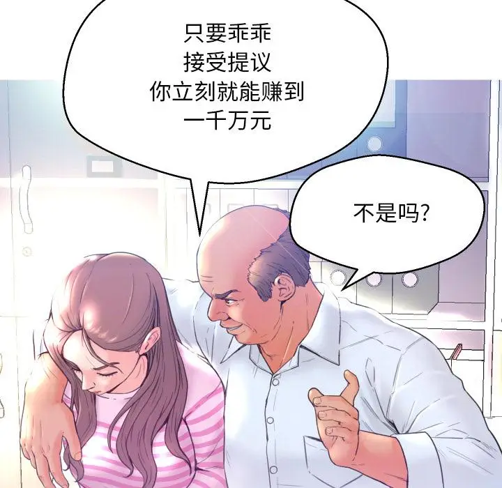 漫画《俏儿媳》第1话第13张图