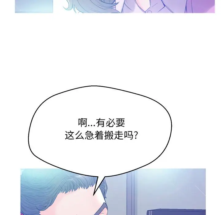 漫画《俏儿媳》第1话第130张图