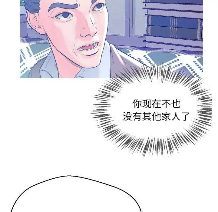 漫画《俏儿媳》第1话第131张图