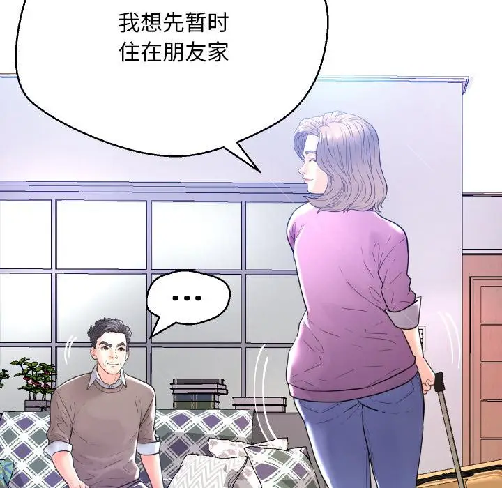 漫画《俏儿媳》第1话第132张图