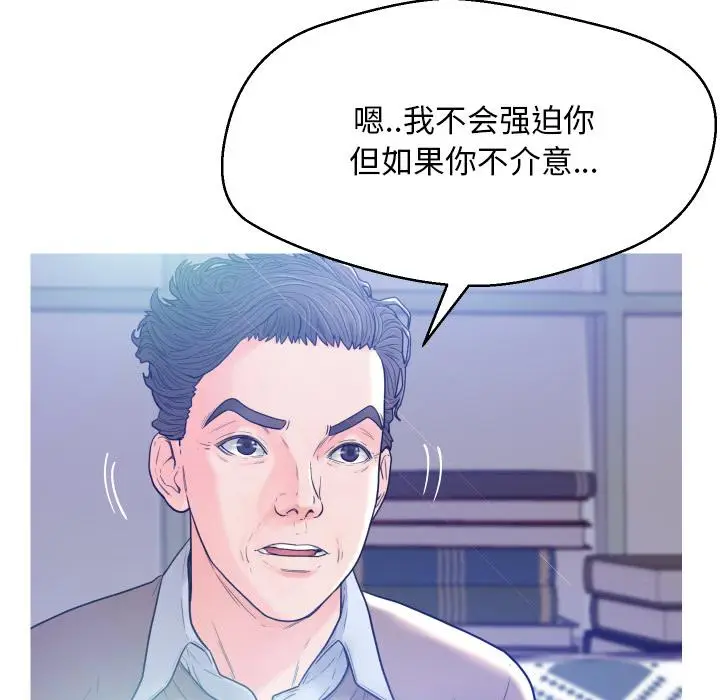 漫画《俏儿媳》第1话第134张图