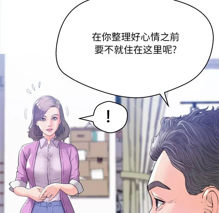 漫画《俏儿媳》第1话第136张图