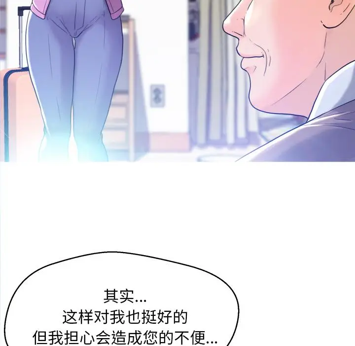 漫画《俏儿媳》第1话第137张图