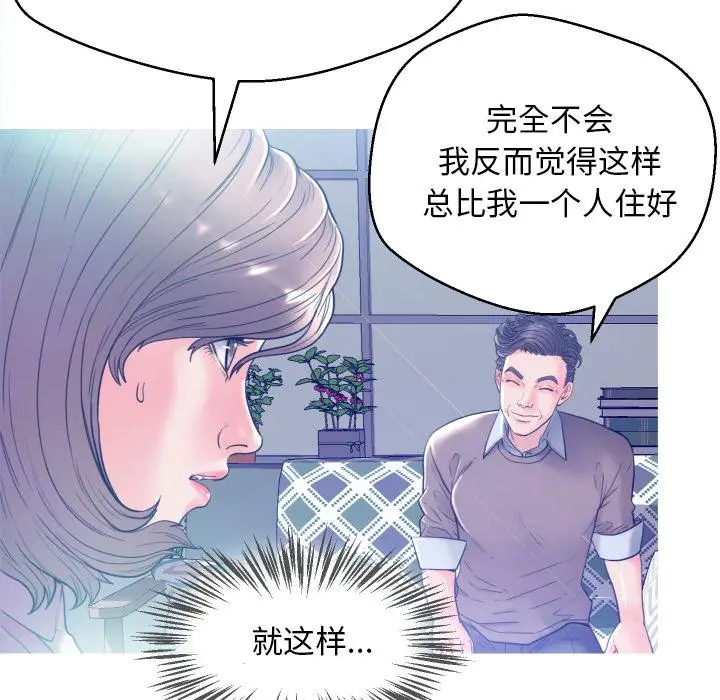 漫画《俏儿媳》第1话第138张图