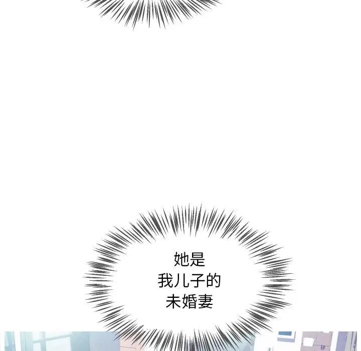 漫画《俏儿媳》第1话第139张图