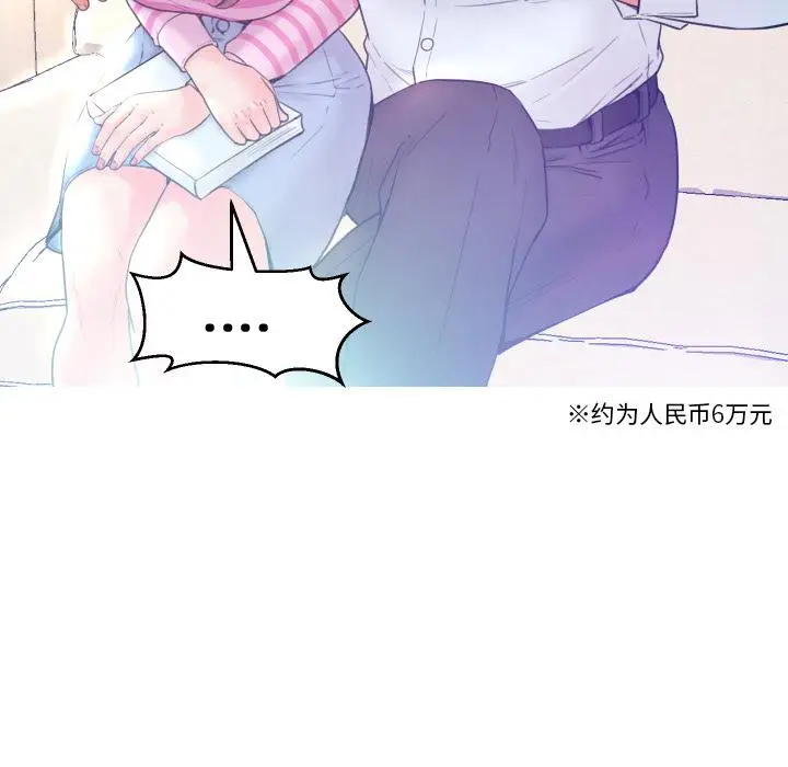 漫画《俏儿媳》第1话第14张图