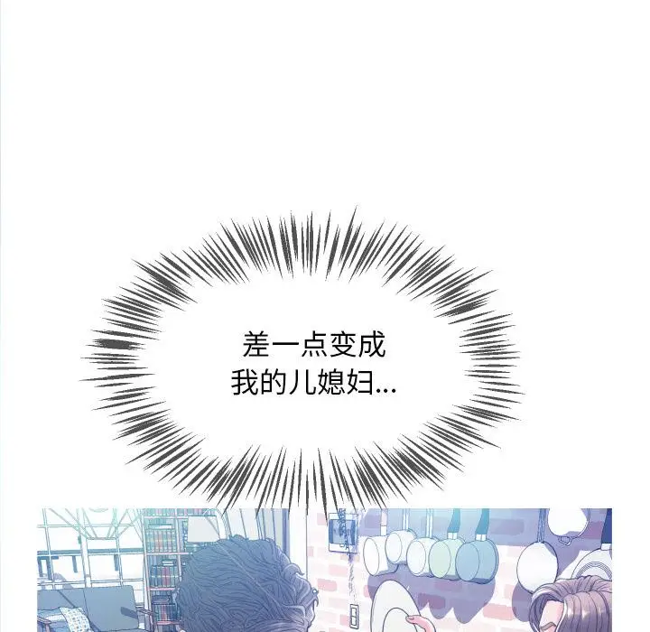 漫画《俏儿媳》第1话第141张图