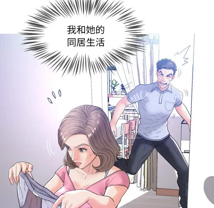 漫画《俏儿媳》第1话第143张图