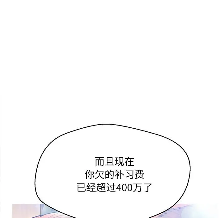 漫画《俏儿媳》第1话第16张图