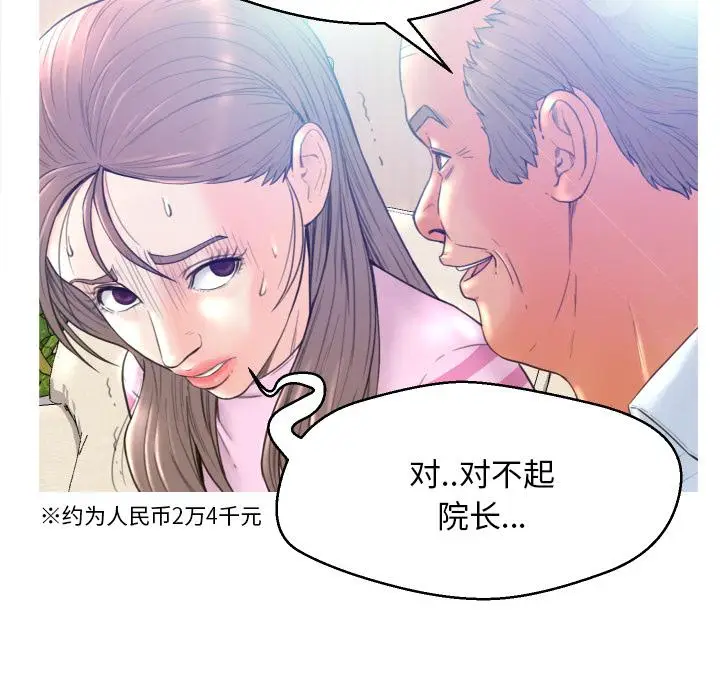 漫画《俏儿媳》第1话第17张图