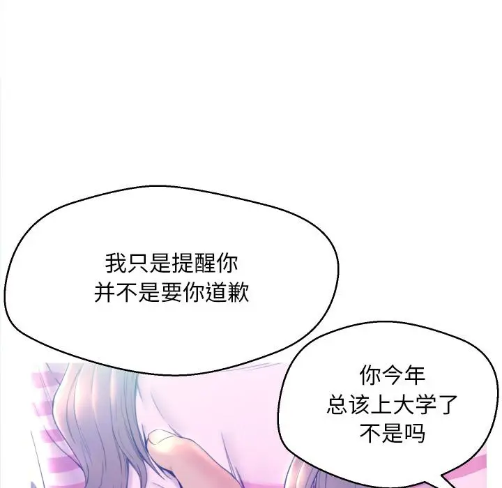 漫画《俏儿媳》第1话第18张图