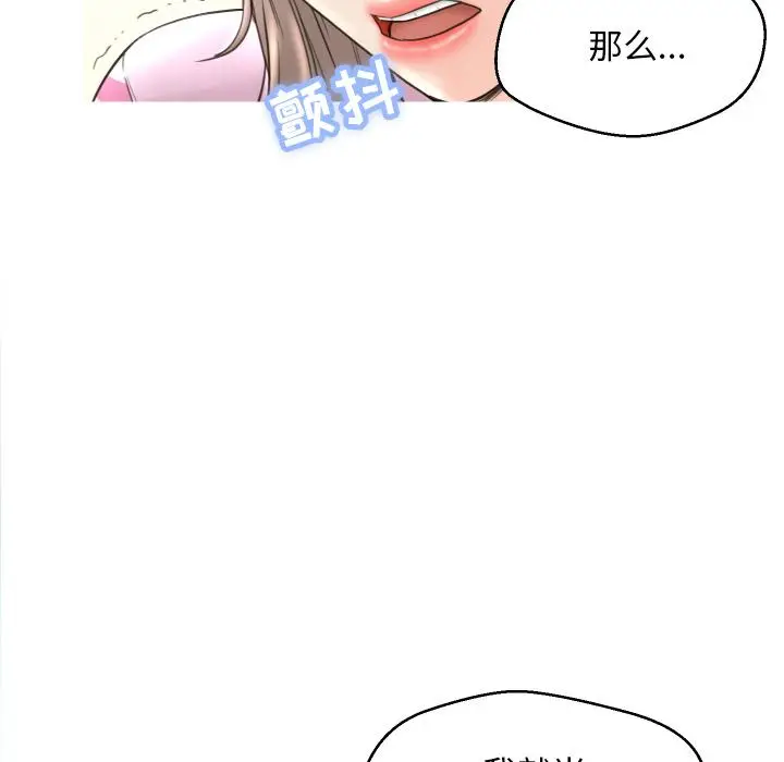 漫画《俏儿媳》第1话第21张图