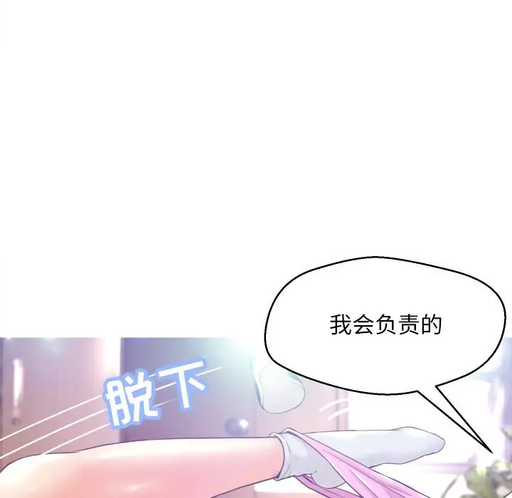 漫画《俏儿媳》第1话第25张图