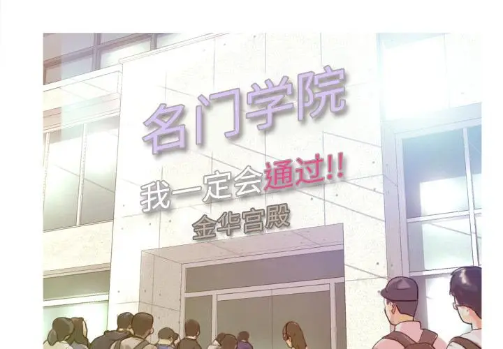 漫画《俏儿媳》第1话第4张图