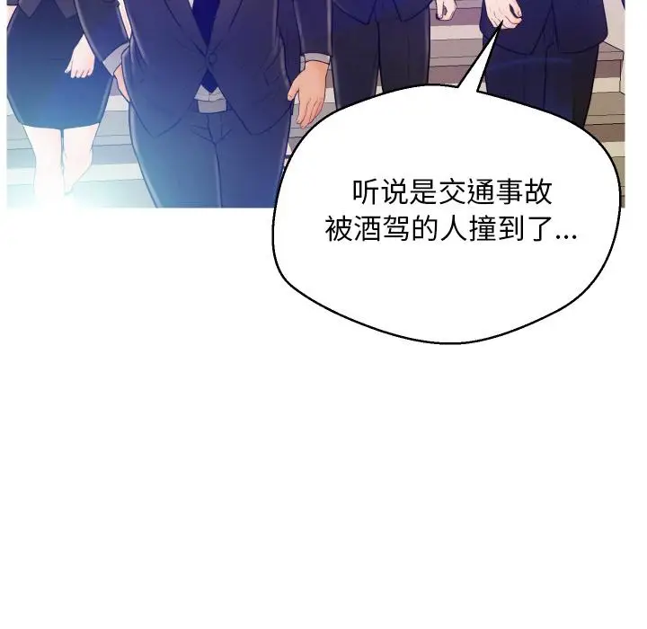 漫画《俏儿媳》第1话第50张图
