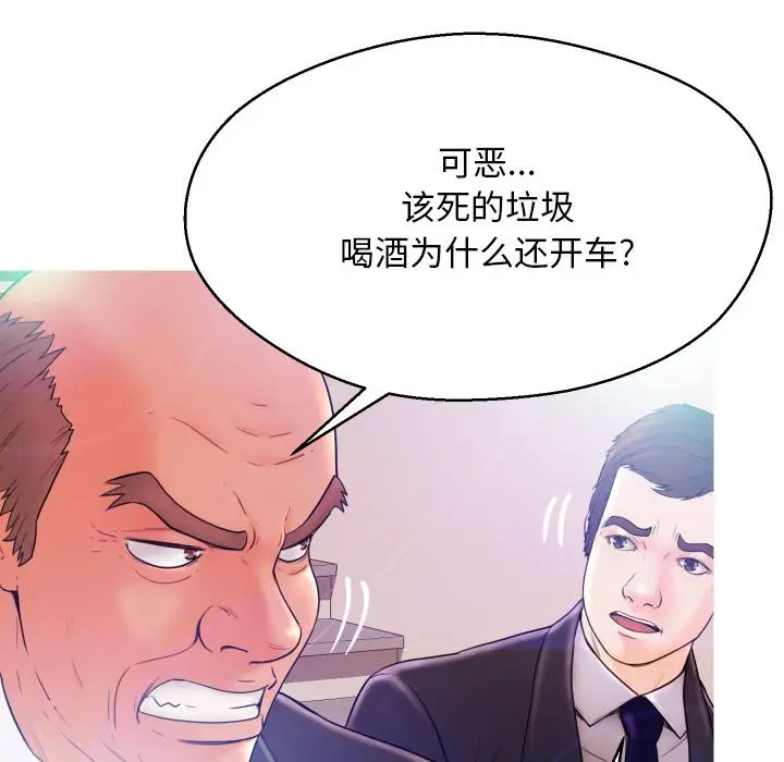 漫画《俏儿媳》第1话第51张图