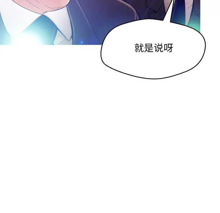 漫画《俏儿媳》第1话第52张图