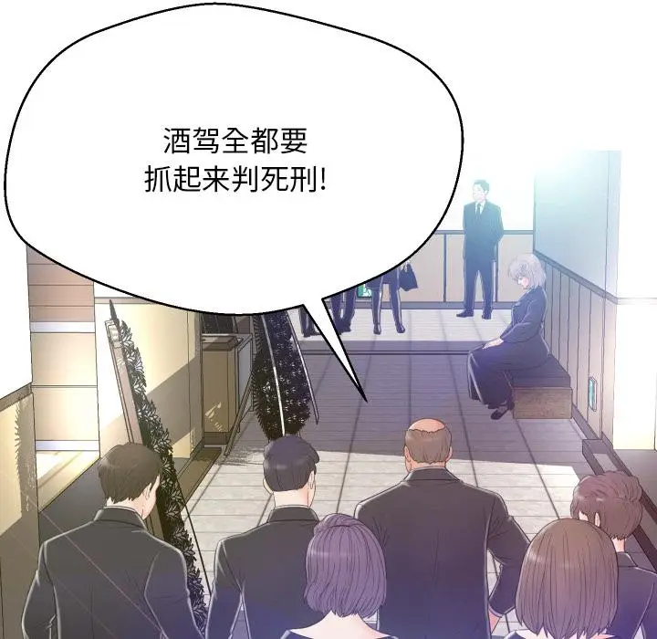 漫画《俏儿媳》第1话第53张图