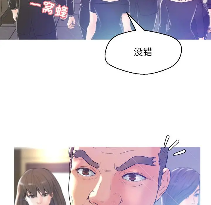 漫画《俏儿媳》第1话第54张图