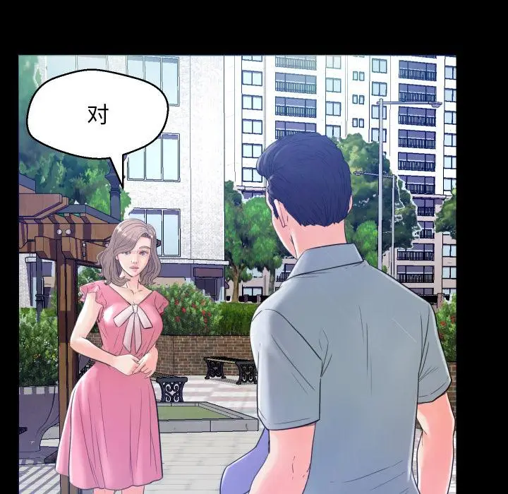 漫画《俏儿媳》第1话第70张图