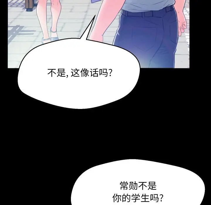 漫画《俏儿媳》第1话第71张图