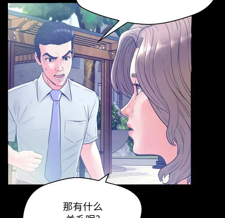漫画《俏儿媳》第1话第72张图