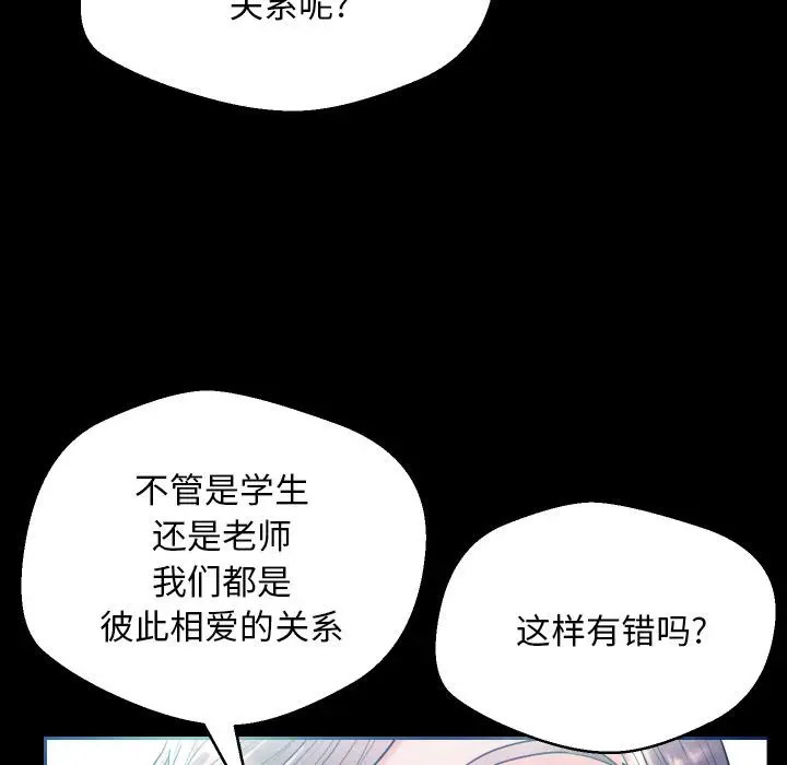 漫画《俏儿媳》第1话第73张图