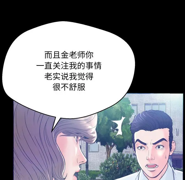 漫画《俏儿媳》第1话第75张图