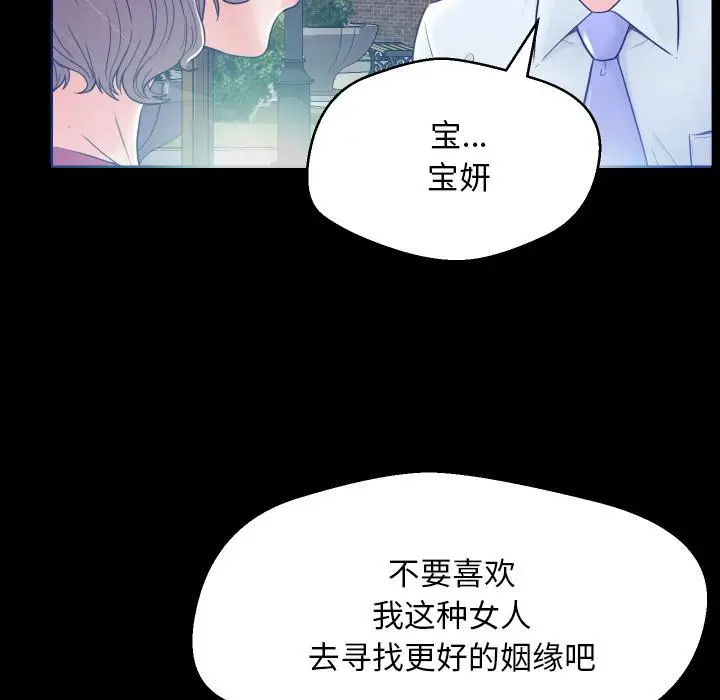 漫画《俏儿媳》第1话第76张图