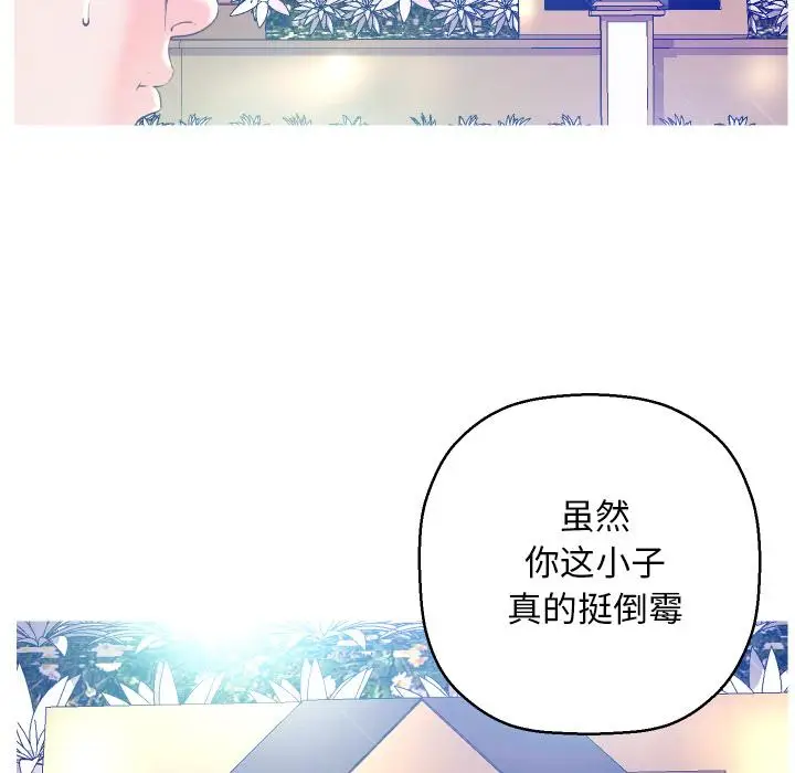 漫画《俏儿媳》第1话第83张图