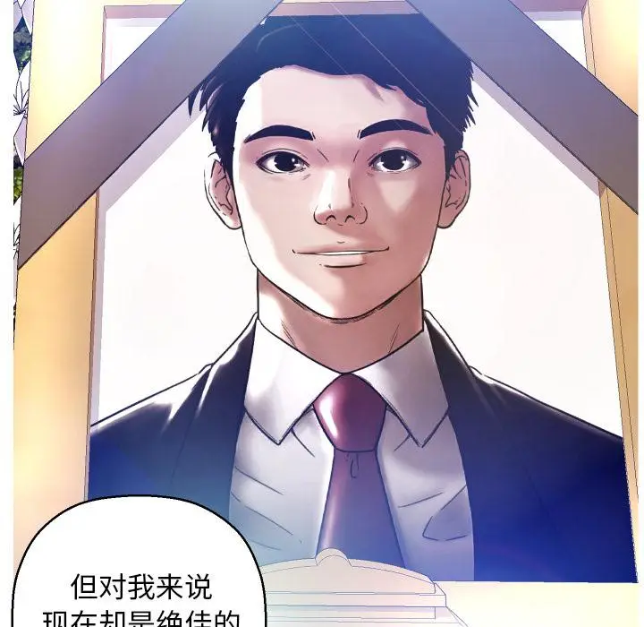 漫画《俏儿媳》第1话第84张图