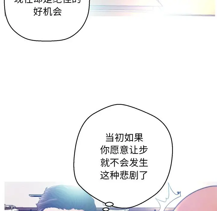 漫画《俏儿媳》第1话第85张图
