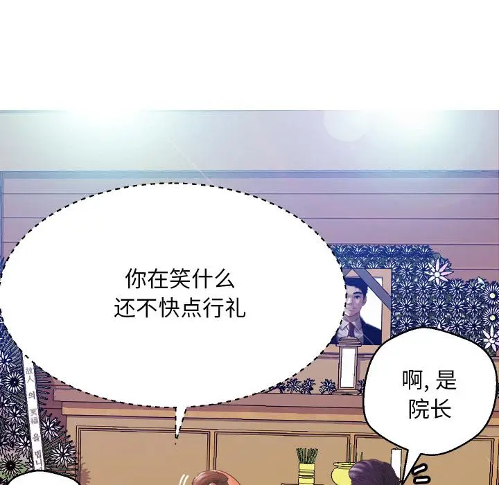 漫画《俏儿媳》第1话第87张图
