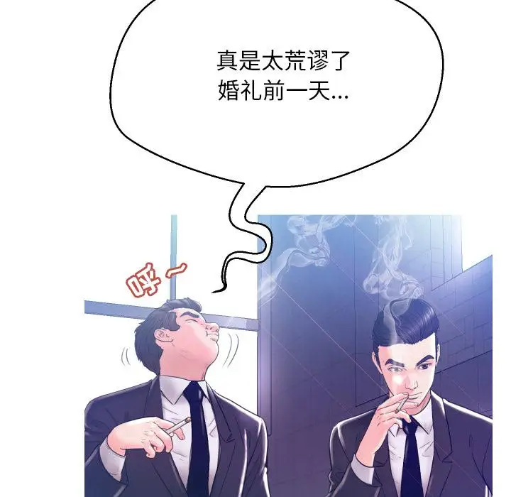 漫画《俏儿媳》第1话第91张图